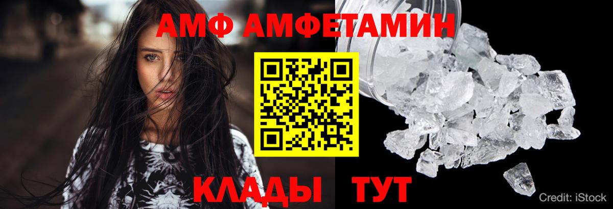 АМФ  АМФ 97%  Вход с VPN  Михайловск  Amphetamine 
