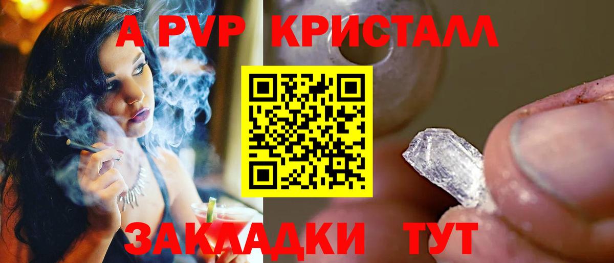 где купить наркотик  Alpha-PVP Crystall  Вход с VPN  A-PVP  Михайловск  Alfa_PVP VHQ  Alpha PVP СК 