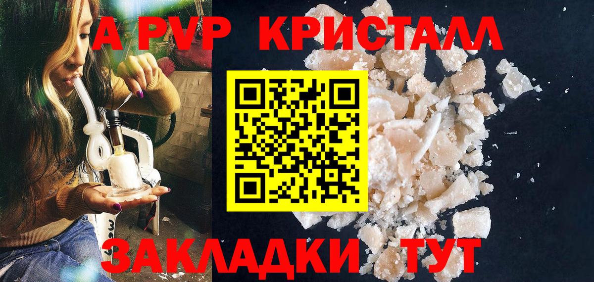МЕФ кристаллы  ГАШ  НБОМе  Alpha-PVP СК   Вход с VPN  Михайловск  Марихуана 