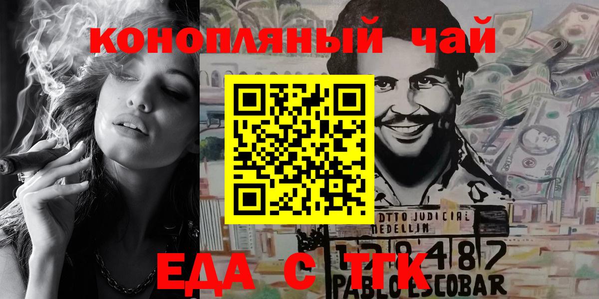 Михайловск  Canna-Cookies марихуана  Вход с VPN 