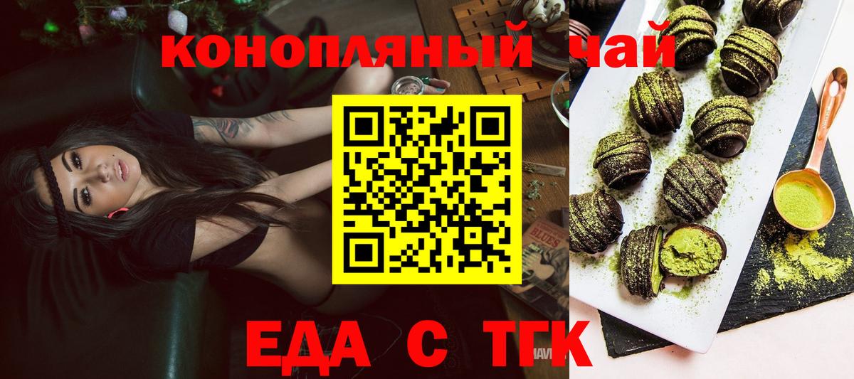 Печенье с ТГК марихуана Михайловск