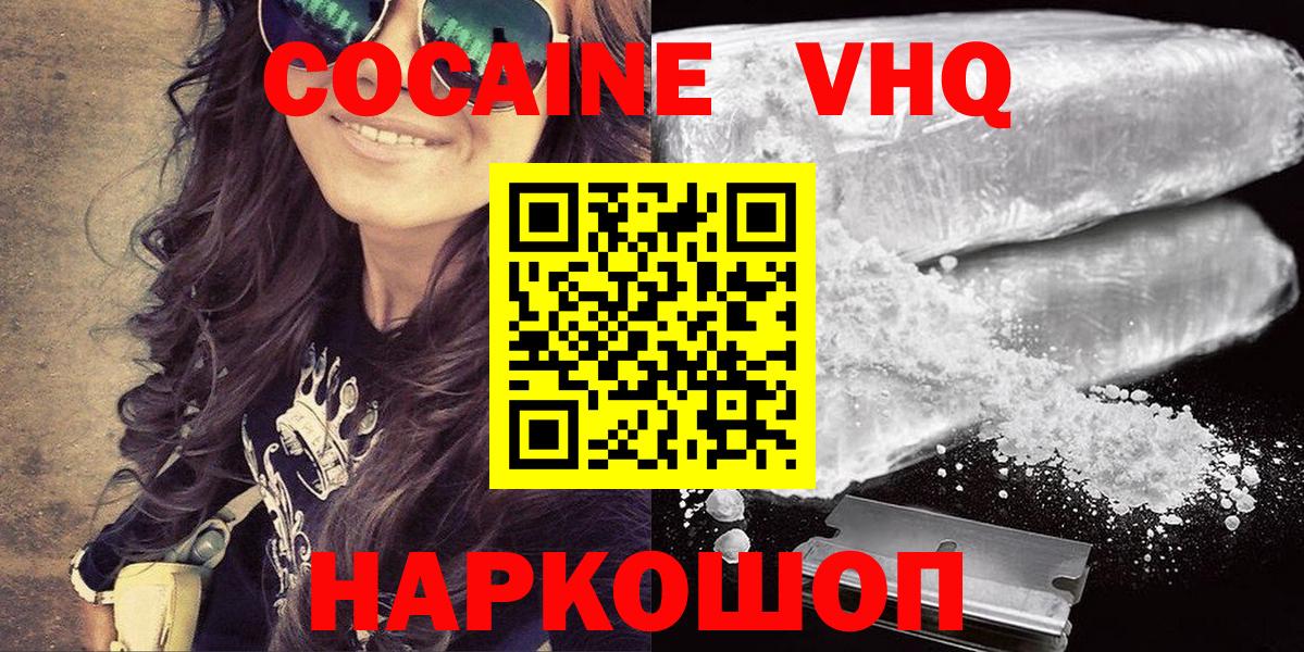 COCAIN 99%  КОКАИН  Михайловск  Cocaine Columbia  Вход с VPN 