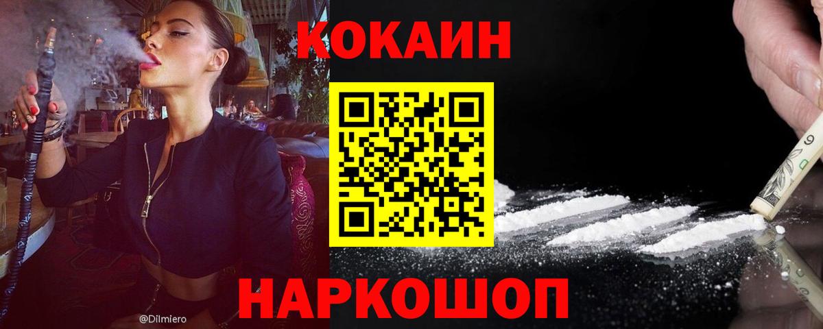 COCAIN Fish Scale Михайловск