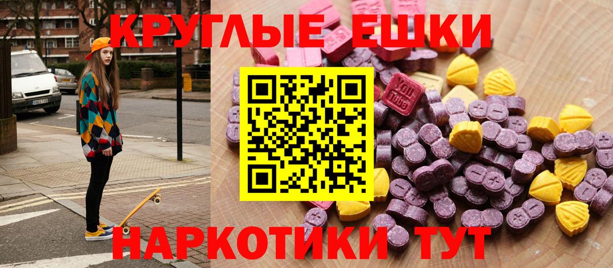 Ecstasy 280 MDMA  Экстази  Михайловск  Вход с VPN 