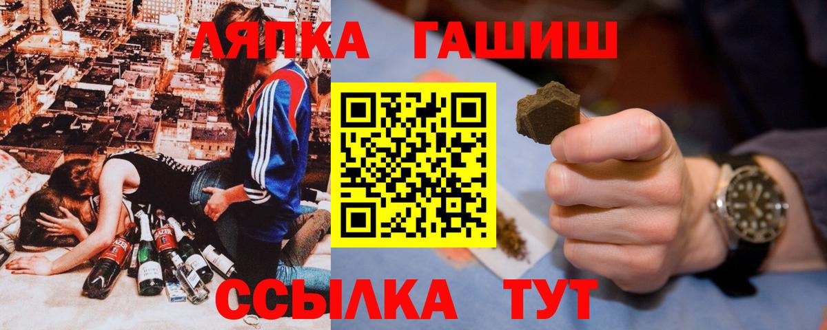 ГАШИШ  Вход с VPN  ГАШИШ Cannabis  Михайловск  ГАШИШ индика сатива 