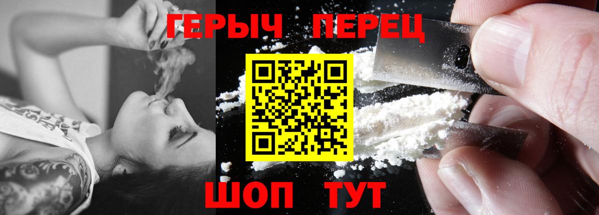 Героин гречка Михайловск