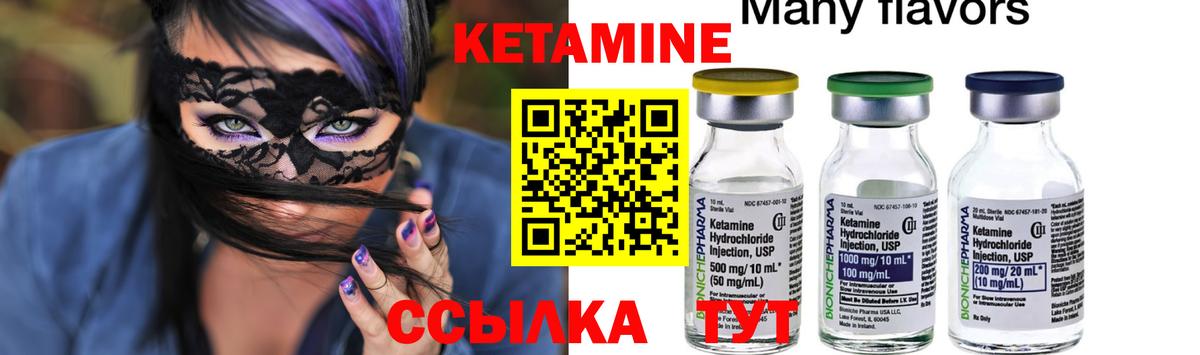 это клад  Вход с VPN  КЕТАМИН ketamine  Михайловск  КЕТАМИН VHQ 