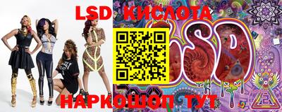 марки lsd Гусь-Хрустальный