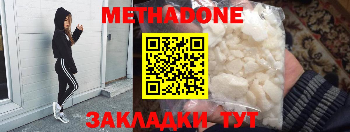 Метадон methadone  МЕТАДОН белоснежный  Вход с VPN  мега сайт  Михайловск 