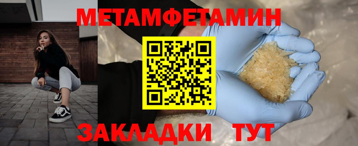 Михайловск  МЕТАМФЕТАМИН винт  Вход с VPN 