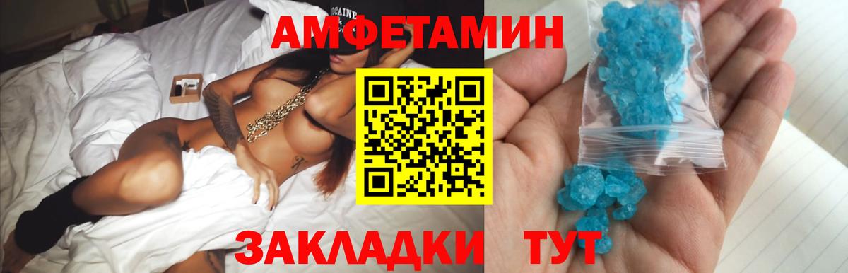 Метамфетамин Methamphetamine Михайловск
