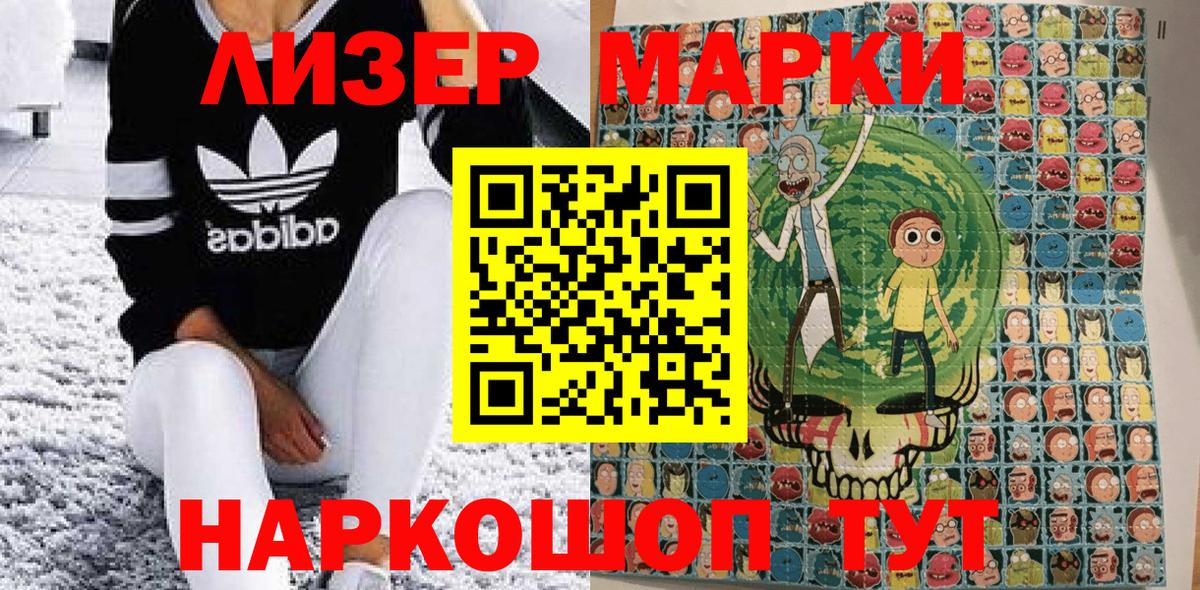 Марки NBOMe 1,8мг Михайловск