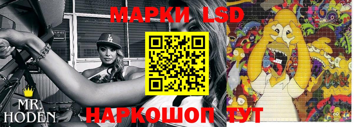 Михайловск  Наркотические марки 1,8мг  Вход с VPN  Наркотические марки 1,8мг 