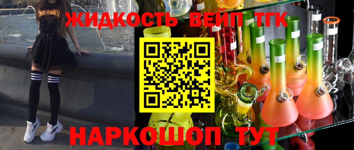 Михайловск  Дистиллят ТГК гашишное масло  Вход с VPN  Дистиллят ТГК вейп 