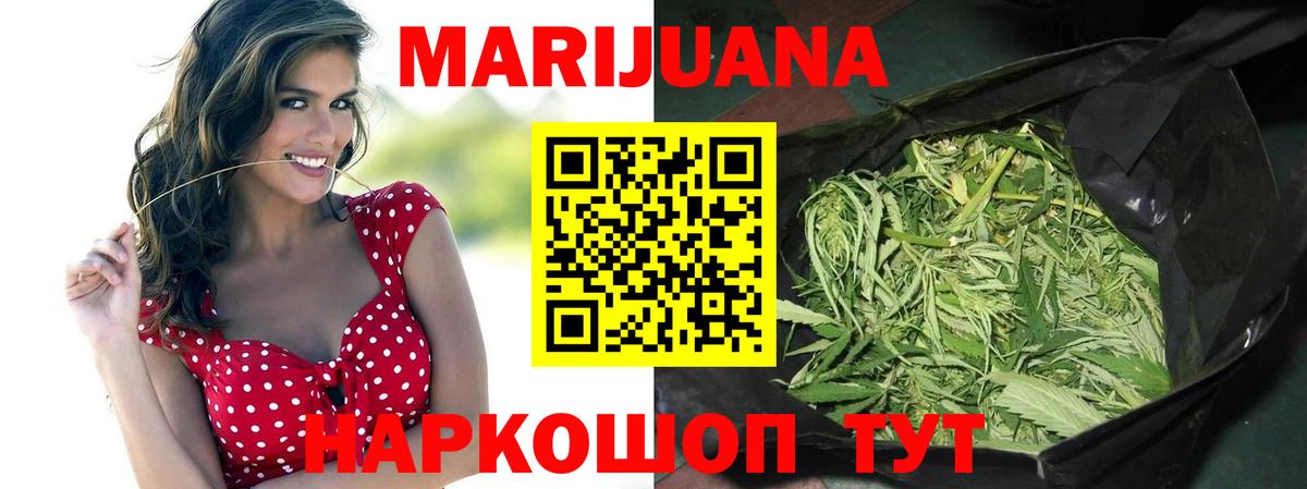 Бошки марихуана AK-47  Вход с VPN  Конопля гибрид  Бошки марихуана Ganja  Михайловск 